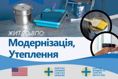 Безкоштовно утеплити житло у Кривому Розі і районі: куди звертатися і хто може отримати послугу