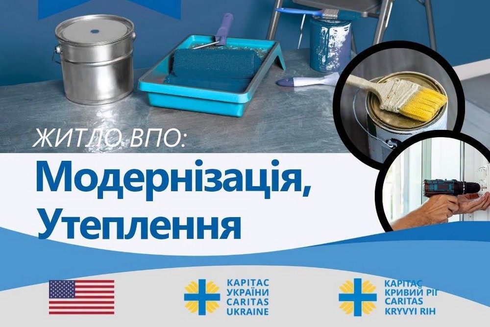 Безкоштовно утеплити житло у Кривому Розі і районі: куди звертатися і хто може отримати послугу