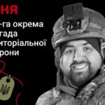 Меморіал: вбиті росією. Захисник Степан Гуня, 26 років, Запоріжжя, березень