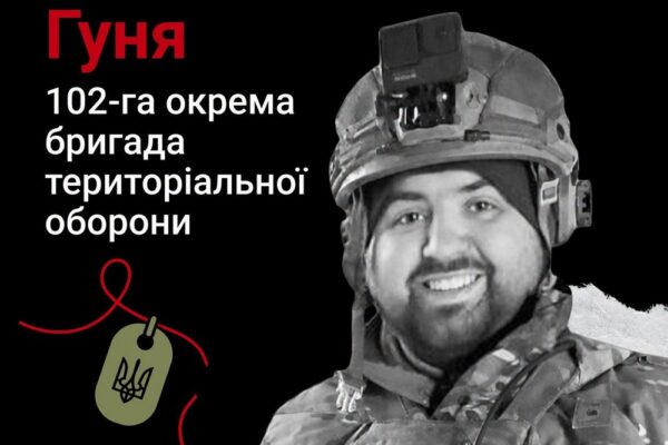 Меморіал: вбиті росією. Захисник Степан Гуня, 26 років, Запоріжжя, березень