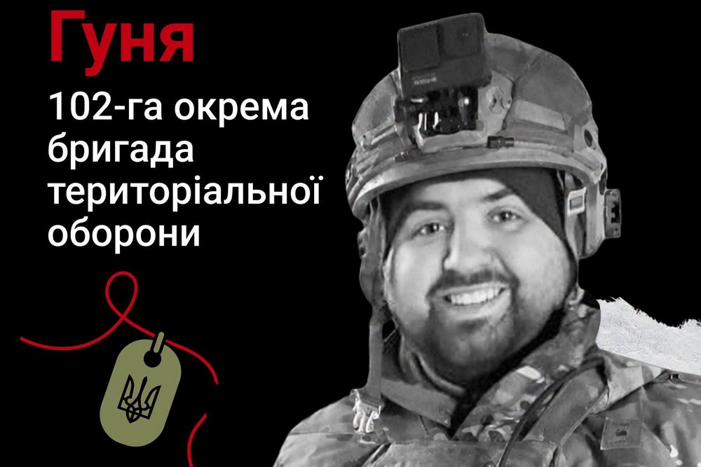 Меморіал: вбиті росією. Захисник Степан Гуня, 26 років, Запоріжжя, березень