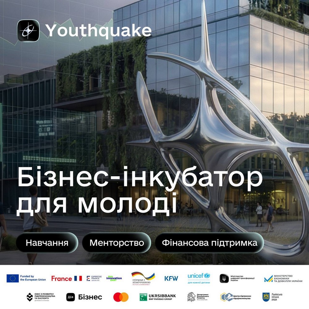 Триває реєстрація на бізнес-інкубатор для молоді з можливістю отримати купу нових знань та умінь, шанс на реалізацію своєї ідеї, а також 500 000 або 1 500 000 грн. Розповідаємо про цей проєкт.