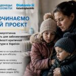 Грошова допомога на Дніпропетровщині на оплату комунальних послуг та придбання палива: де надається