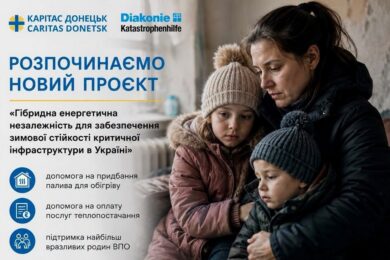 Грошова допомога на Дніпропетровщині на оплату комунальних послуг та придбання палива: де надається
