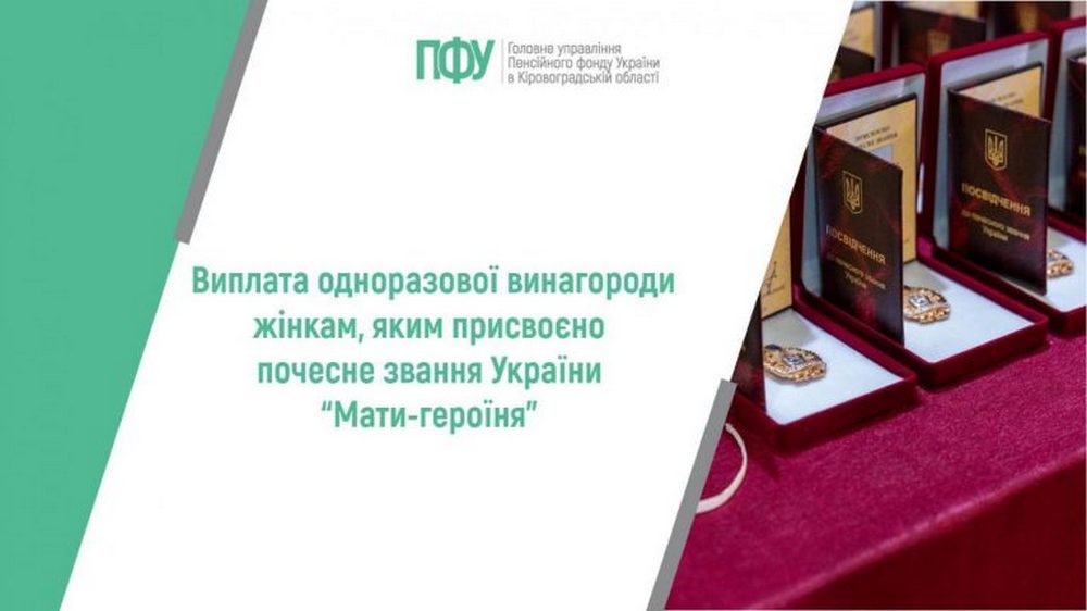Одноразова грошова допомога понад 30 000 грн деяким жінкам – хто і як може отримати