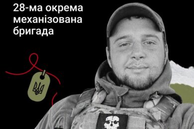 Меморіал: вбиті росією. Захисник Василь Седлецький, 22 роки, Херсонщина, квітень