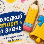 Дітей ВПО з Краматорська у Дніпрі запрошують на солодкий майстер-клас