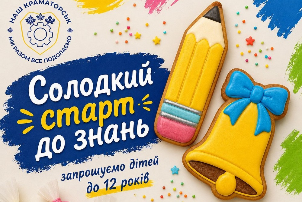 Дітей ВПО з Краматорська у Дніпрі запрошують на солодкий майстер-клас
