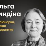 Меморіал: вбиті росією. Ольга Риндіна, 70 років, Київ, березень