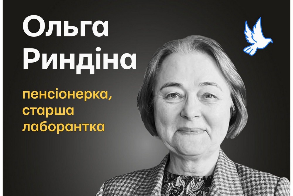 Меморіал: вбиті росією. Ольга Риндіна, 70 років, Київ, березень