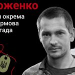 Меморіал: вбиті росією. Захисник Ігор Ложенко, 26 років, Донеччина, вересень