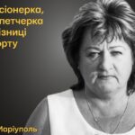 Меморіал: вбиті росією. Наталія Валевська, 60 років, Маріуполь, березень