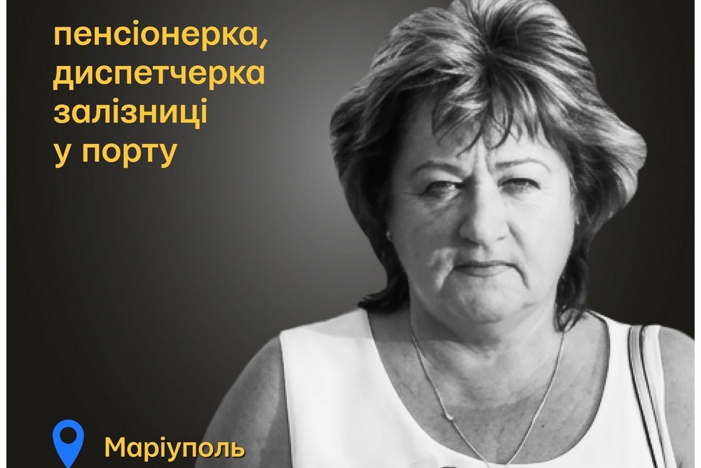 Меморіал: вбиті росією. Наталія Валевська, 60 років, Маріуполь, березень
