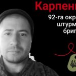 Меморіал: вбиті росією. Захисник Анатолій Карпенко, 41 рік, Донеччина, квітень