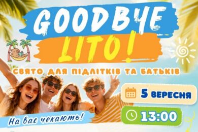 Продуктові набори, солодощі і розваги: благодійний захід для підлітків ВПО у Києві
