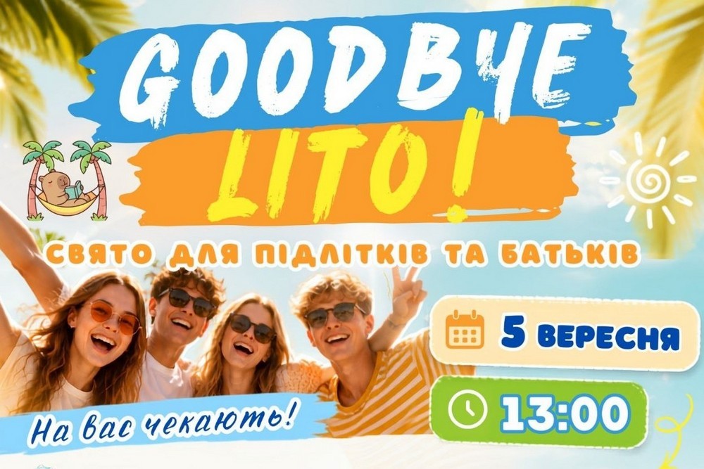 Продуктові набори, солодощі і розваги: благодійний захід для підлітків ВПО у Києві