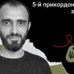 Меморіал: вбиті росією. Захисник Микола Гордієнко, 31 рік, Сумщина, червень