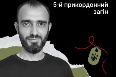Меморіал: вбиті росією. Захисник Микола Гордієнко, 31 рік, Сумщина, червень