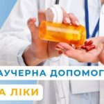 Ваучерна допомога на ліки від Карітас: хто може отримати, яка сума, як використати – усі деталі