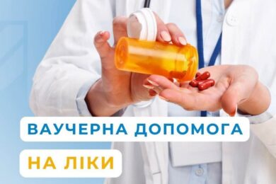 Ваучерна допомога на ліки від Карітас: хто може отримати, яка сума, як використати – усі деталі