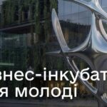 Національний бізнес-інкубатор для молоді з можливістю отримати 500 000 або 1 500 000 грн – триває реєстрація