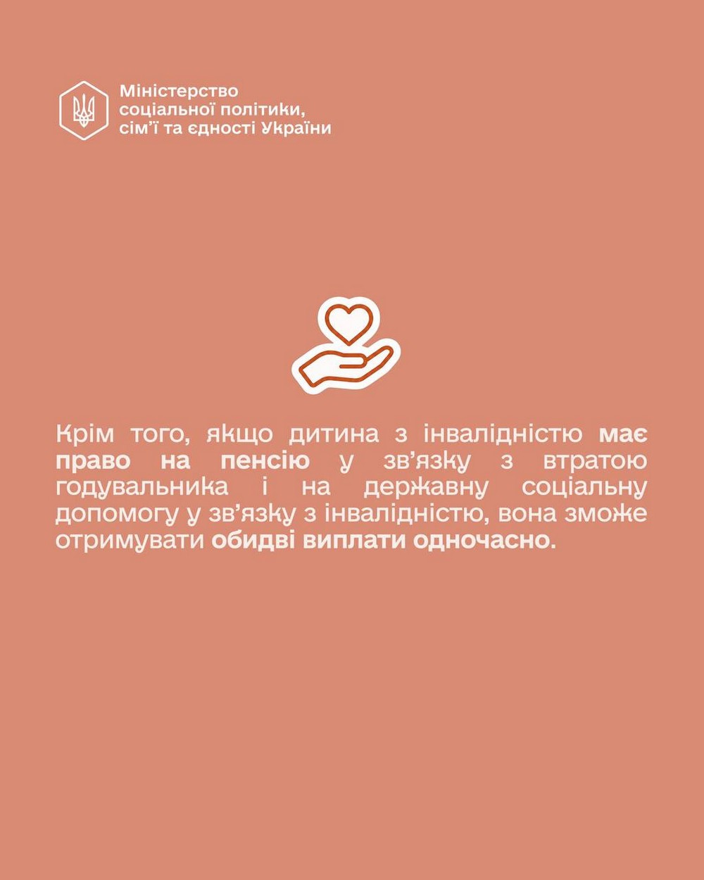Суттєве підвищення виплат людям з інвалідністю і посилення підтримки: ВР схвалила законопроєкт