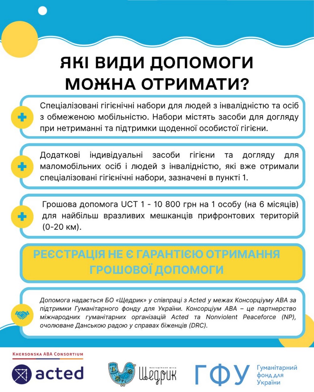 Стартувала нова допомога на Херсонщині: гроші і засоби гігієни