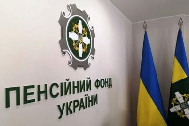 Як авторизуватися на вебпорталі ПФУ за допомогою ID.GOV.UA – покрокова інструкція