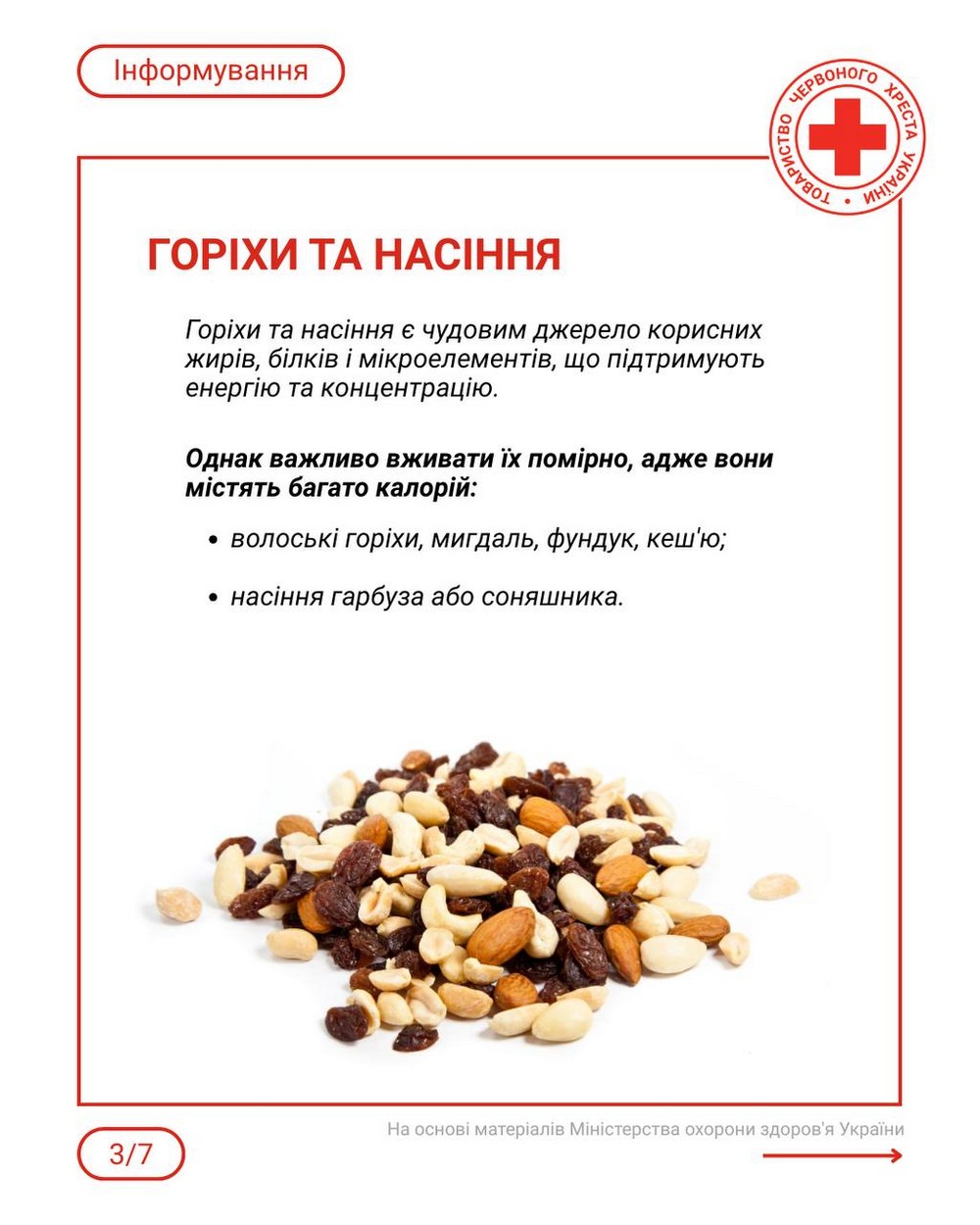 Що дати з собою дитині в школу на перекус: поради фахівців