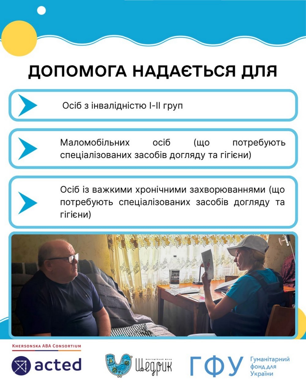 Стартувала нова допомога на Херсонщині: гроші і засоби гігієни