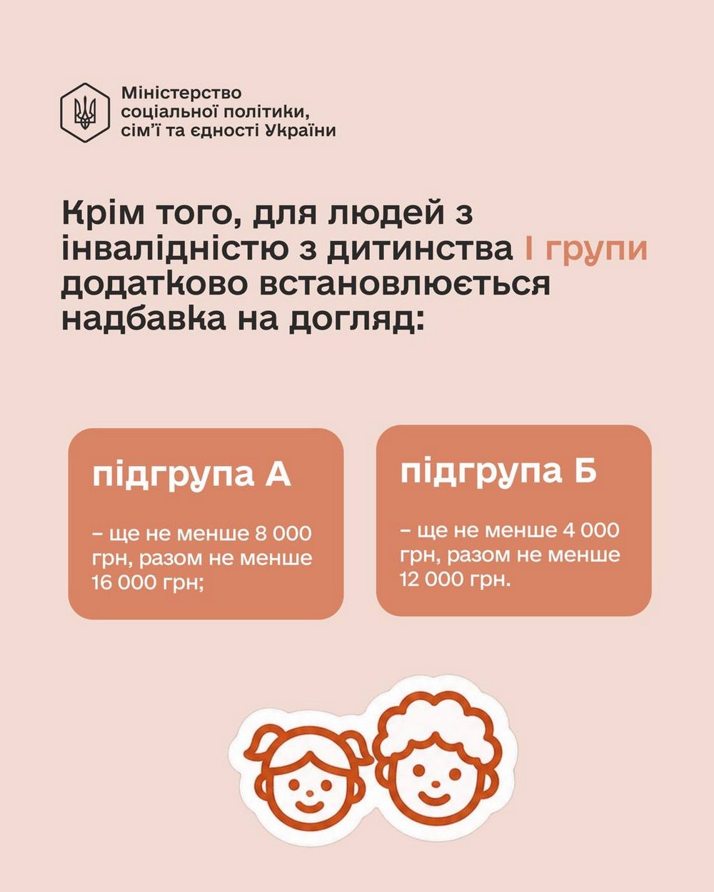 Суттєве підвищення виплат людям з інвалідністю і посилення підтримки: ВР схвалила законопроєкт