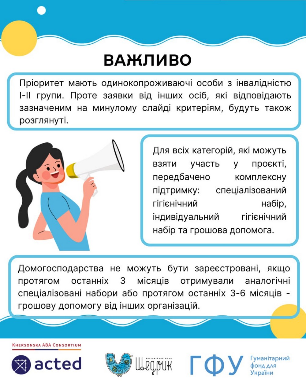 Стартувала нова допомога на Херсонщині: гроші і засоби гігієни