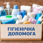 Гуманітарна допомога на Харківщині: реєстрація на набори для родин з дітьми