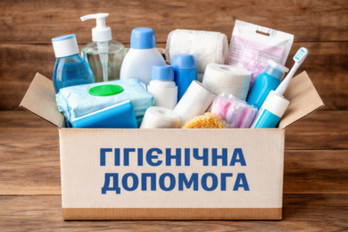 Гуманітарна допомога на Харківщині: реєстрація на набори для родин з дітьми