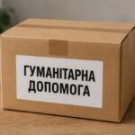 Гуманітарна допомога у Харкові: сьогодні відкриється реєстрація