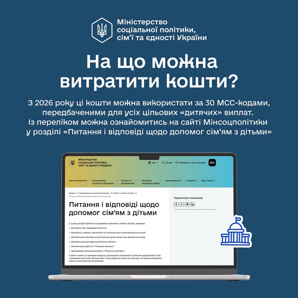 Почали надходити виплати «Пакунок школяра»: як швидко оформити допомогу