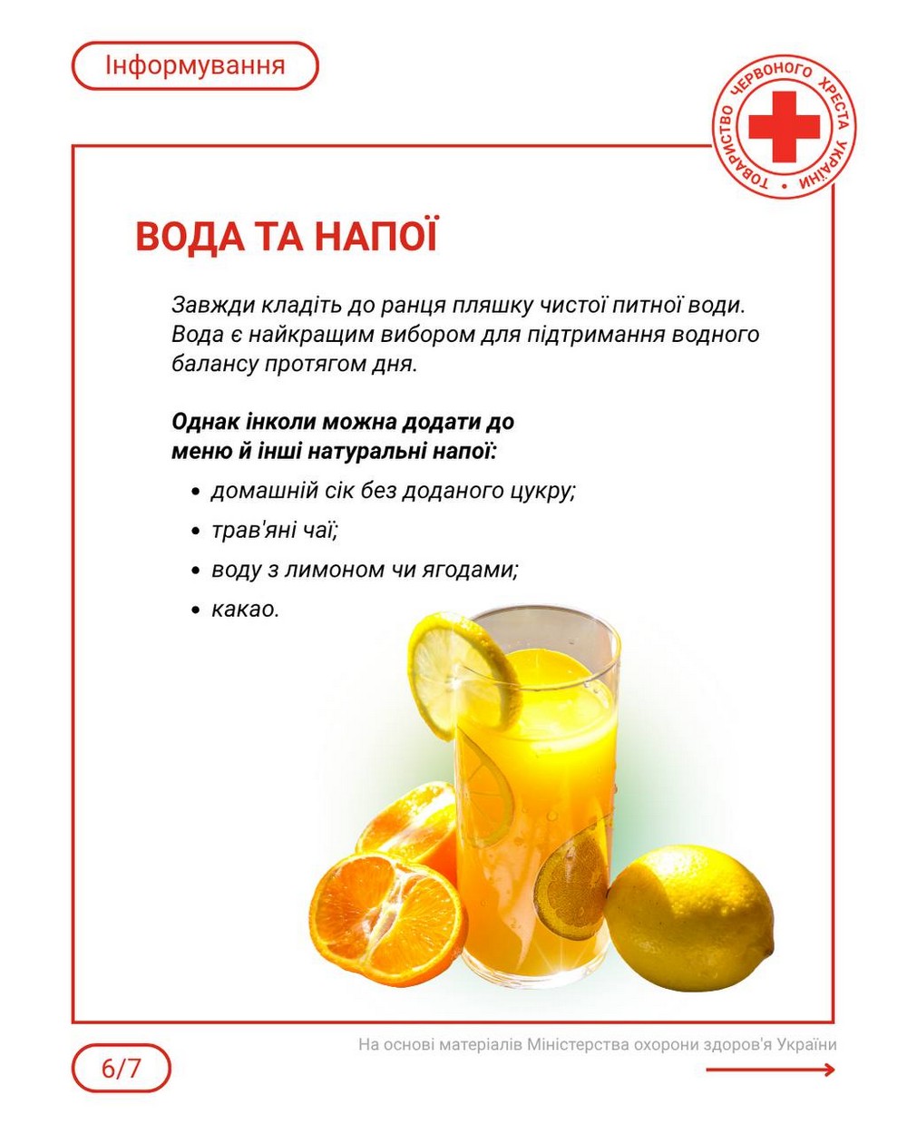 Що дати з собою дитині в школу на перекус: поради фахівців