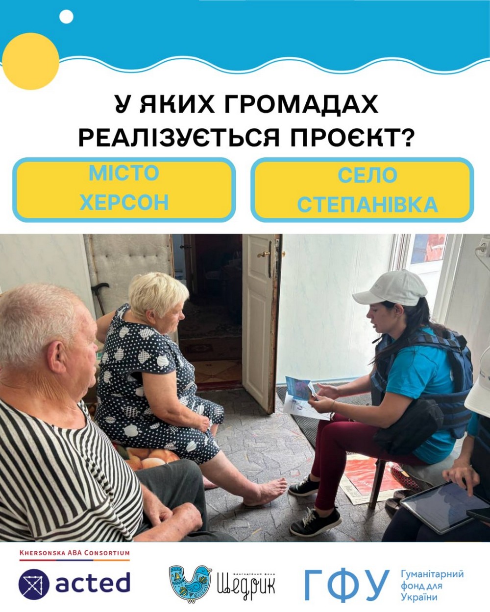 Стартувала нова допомога на Херсонщині: гроші і засоби гігієни