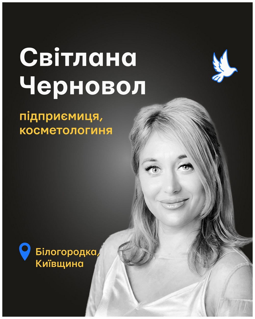 Світлани Черновол