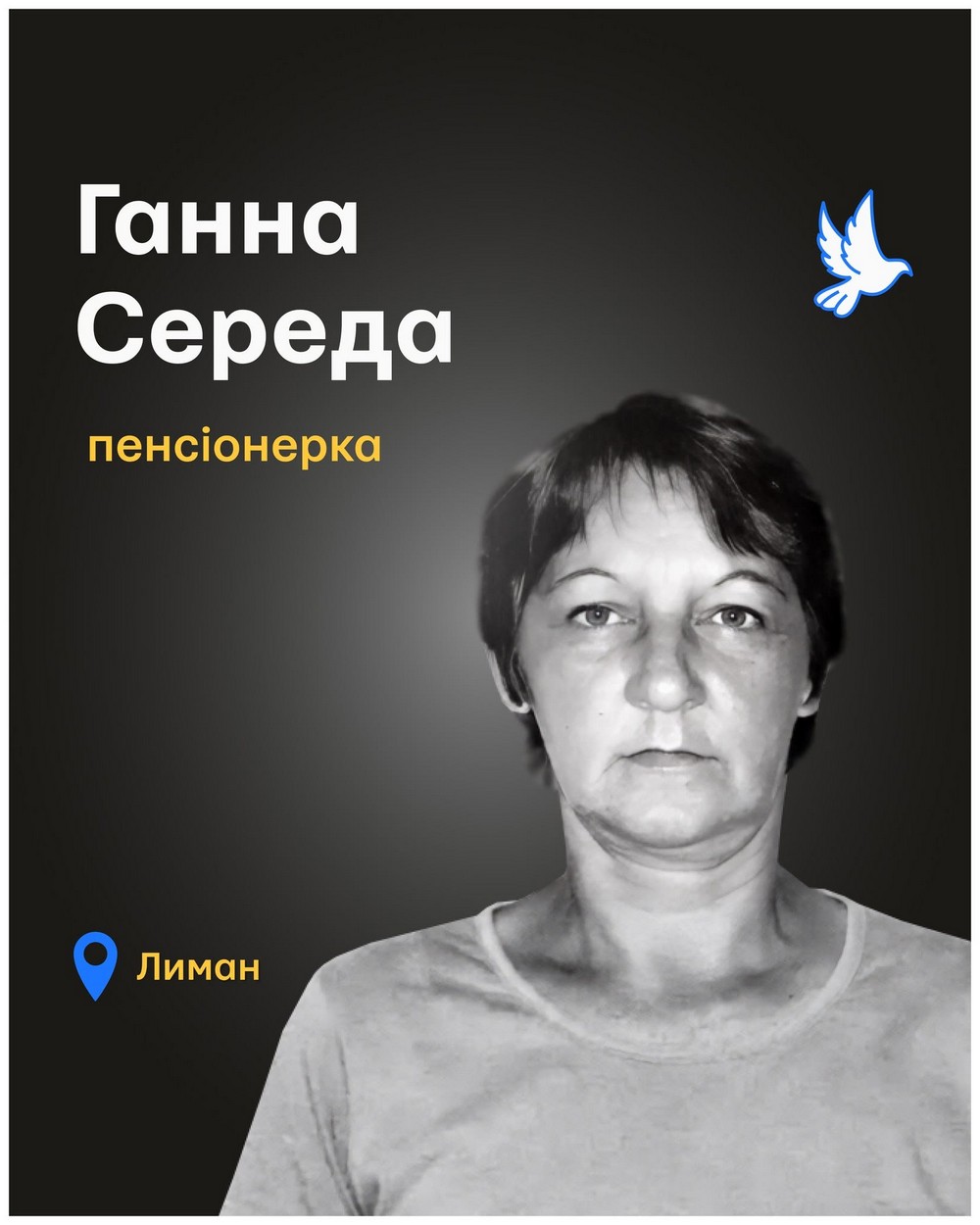 Вбиті росією. Ганна Середа була уродженкою Луганщини. Одружилася в Лимані. Працювала на залізниці. Коли почалася повномасштабна війна, була на пенсії. Любила займатися городом, квітами, тваринами. Того дня пішла на закупи і потрапила під масований обстріл…
