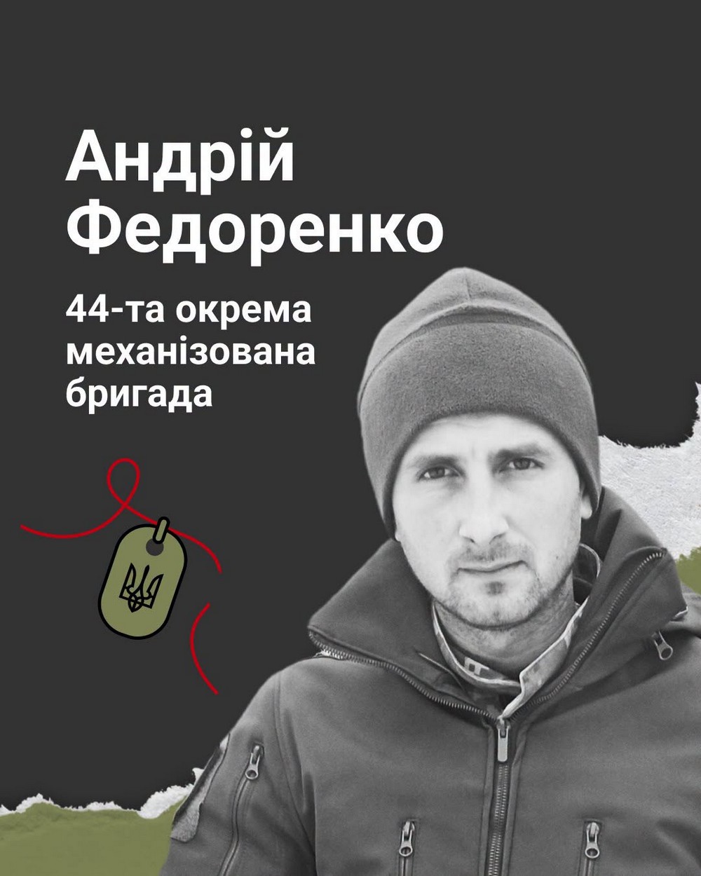 Андрій Федоренко Андрій Федоренко