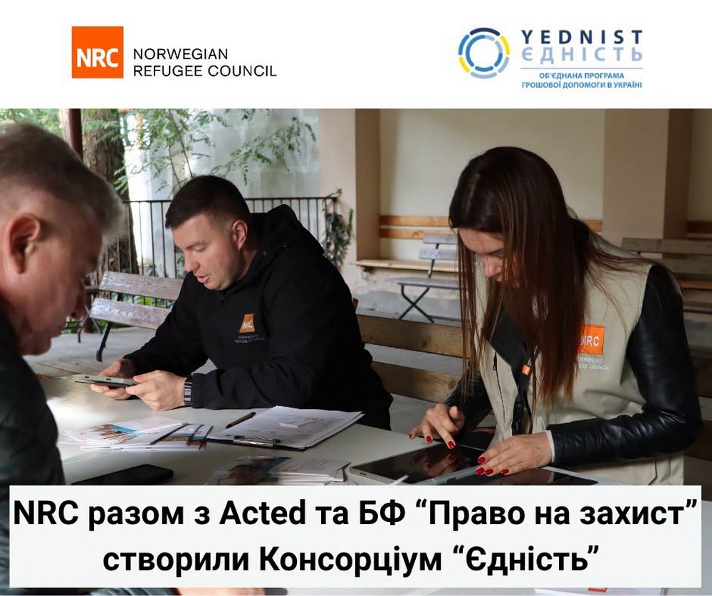 Нова грошова допомога від NRC та партнерів: запускають проєкт у 8 областях