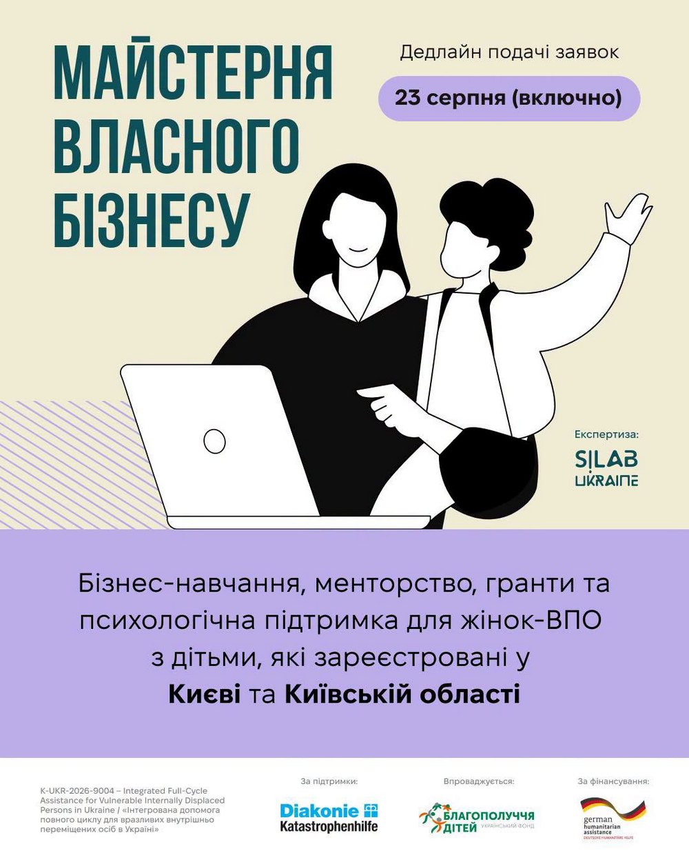 Безкоштовний тренінг та грант на власну справу до 4 000 € на Київщині – хто може взяти участь