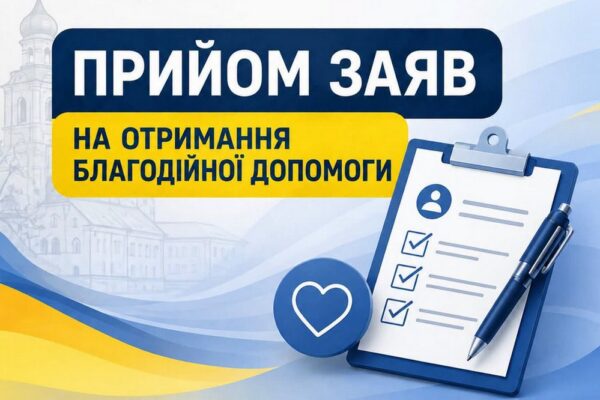 Грошова допомога в одному з міст на Чернігівщині – триває реєстрація