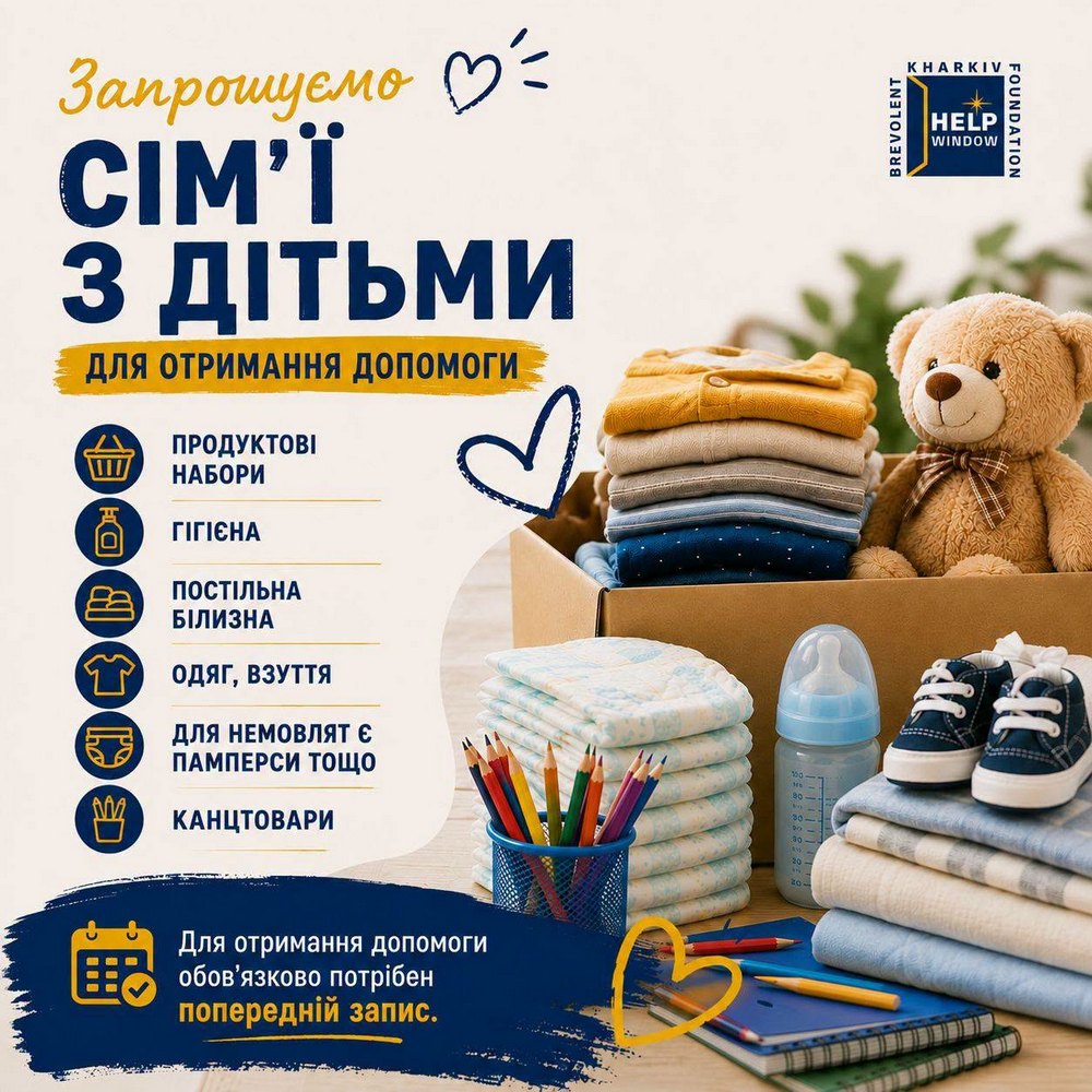 Гуманітарна допомога у Харкові – хто і що може отримати