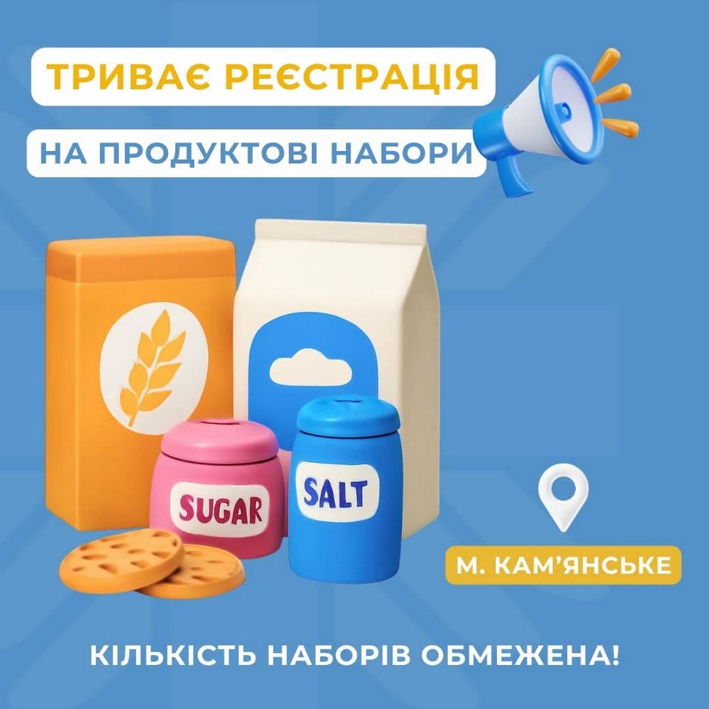 Гуманітарна допомога на Дніпропетровщині – відкрито реєстрацію