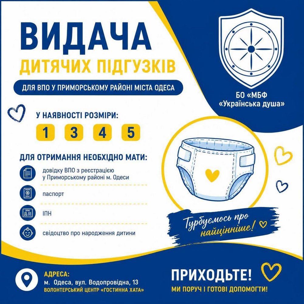 Гуманітарна допомога для ВПО в Одесі - що і як можна отримати