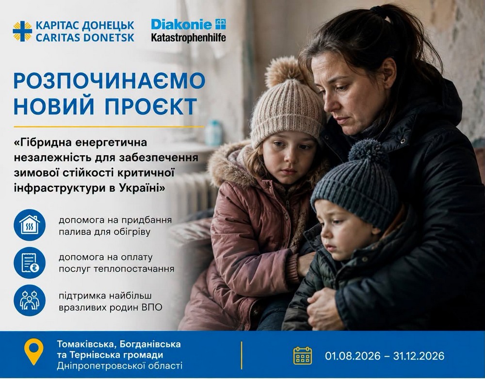 Грошова допомога на Дніпропетровщині на оплату комунальних послуг та придбання палива: де надається