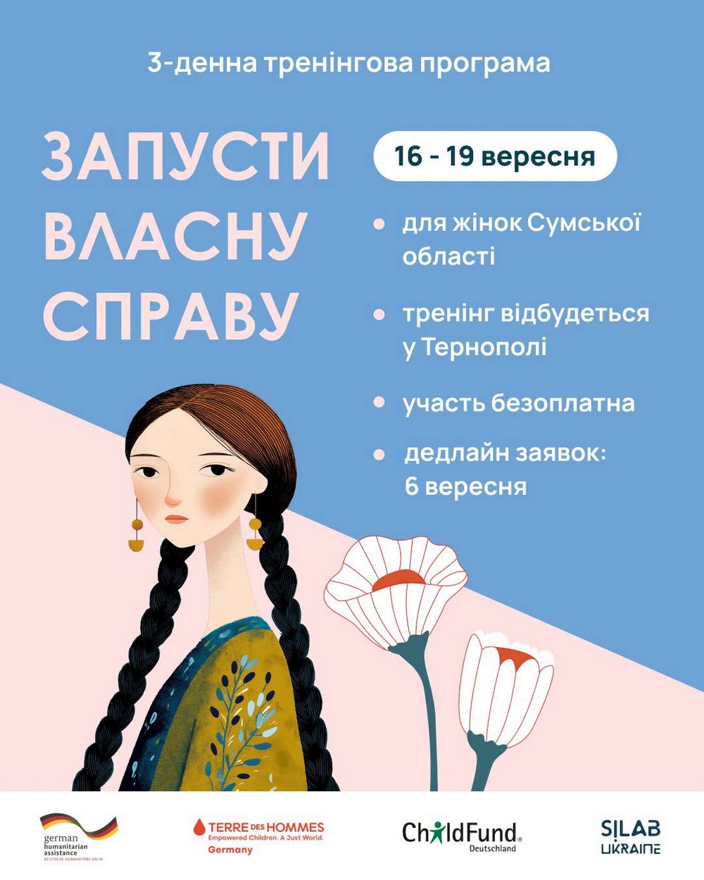 Безкоштовний тренінг у Тернополі - хто і як може подати заявку