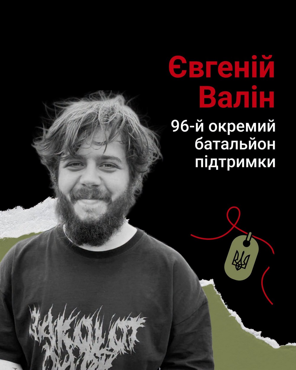 Євгеній Валін Євгеній Валін